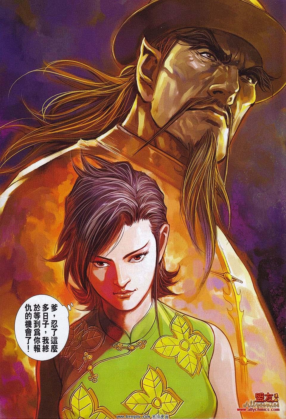第34话