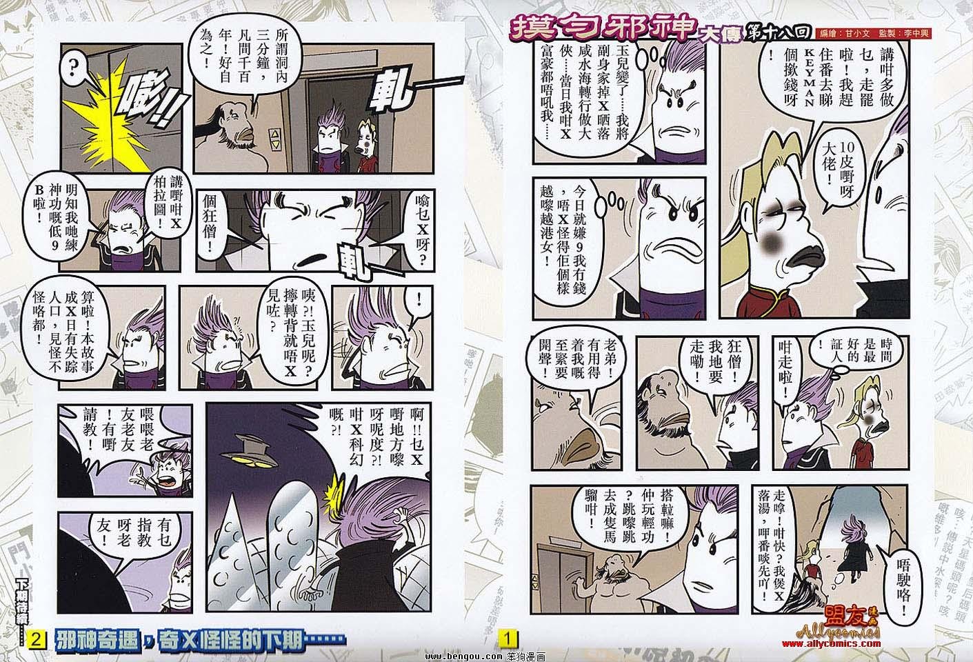 第34话