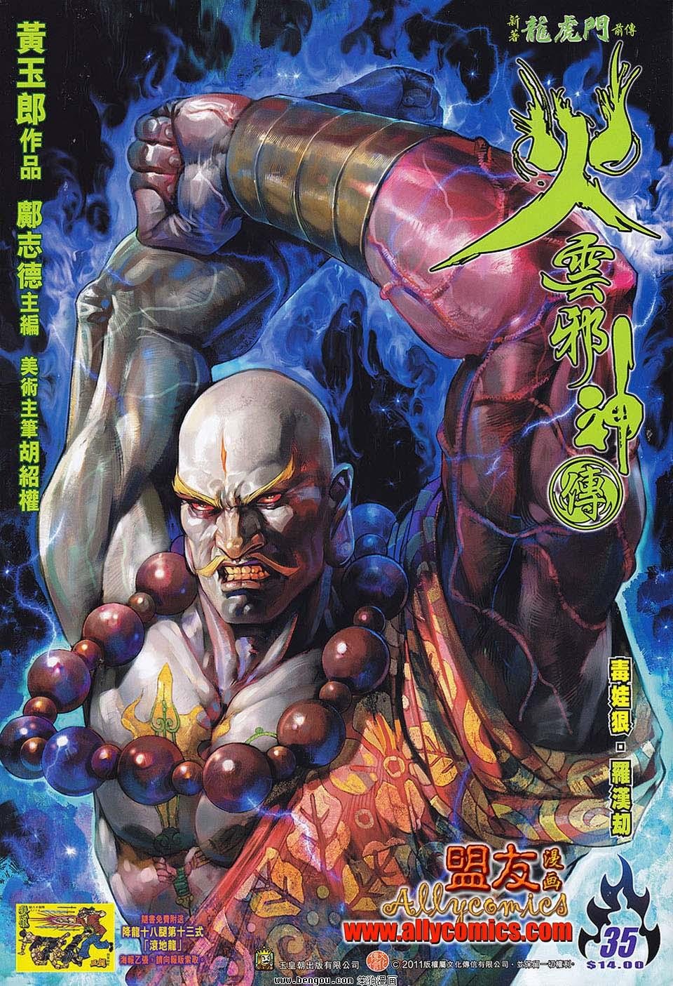 第35话