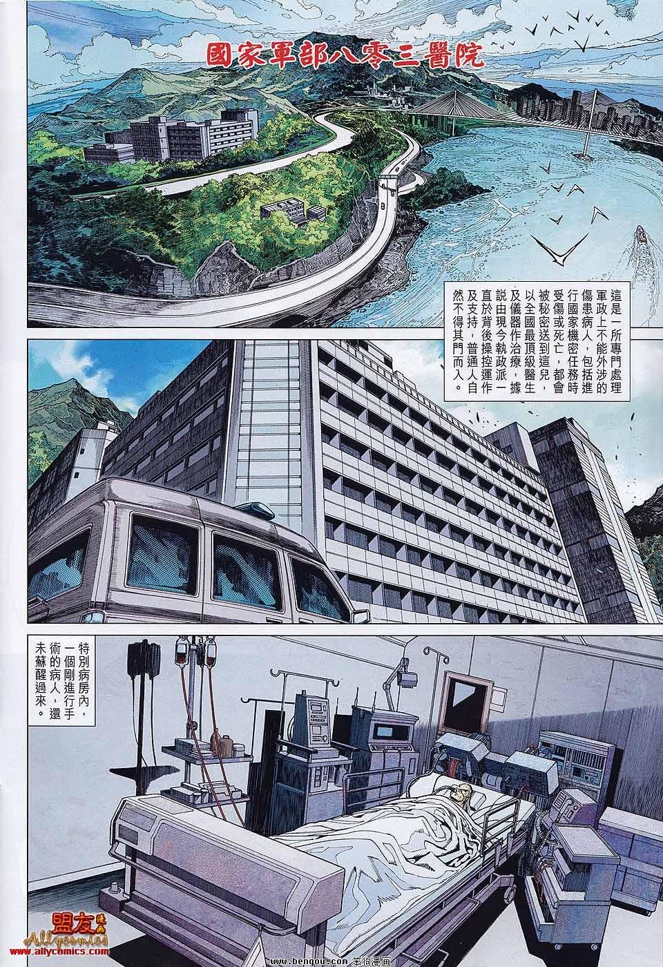 第35话