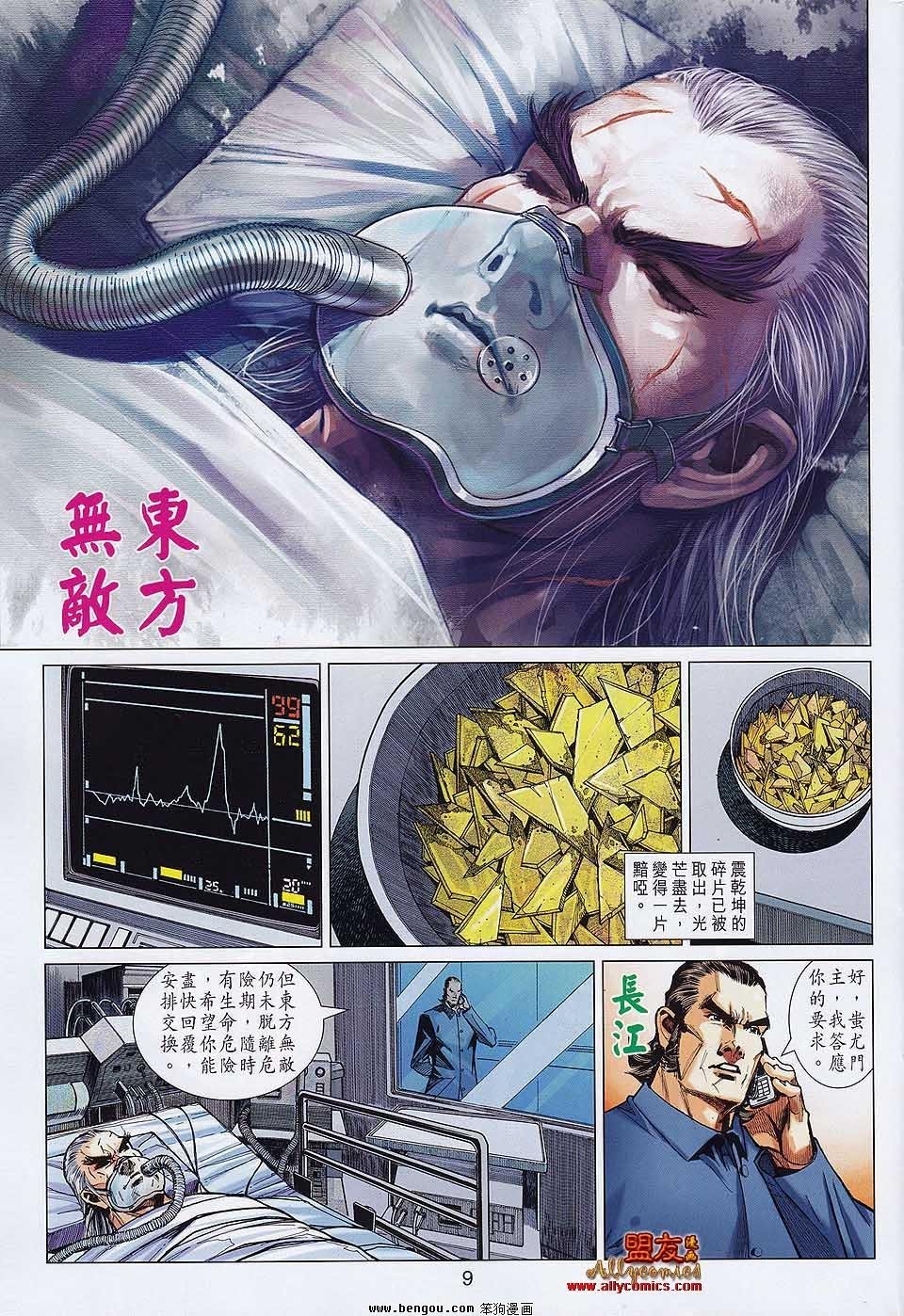 第35话