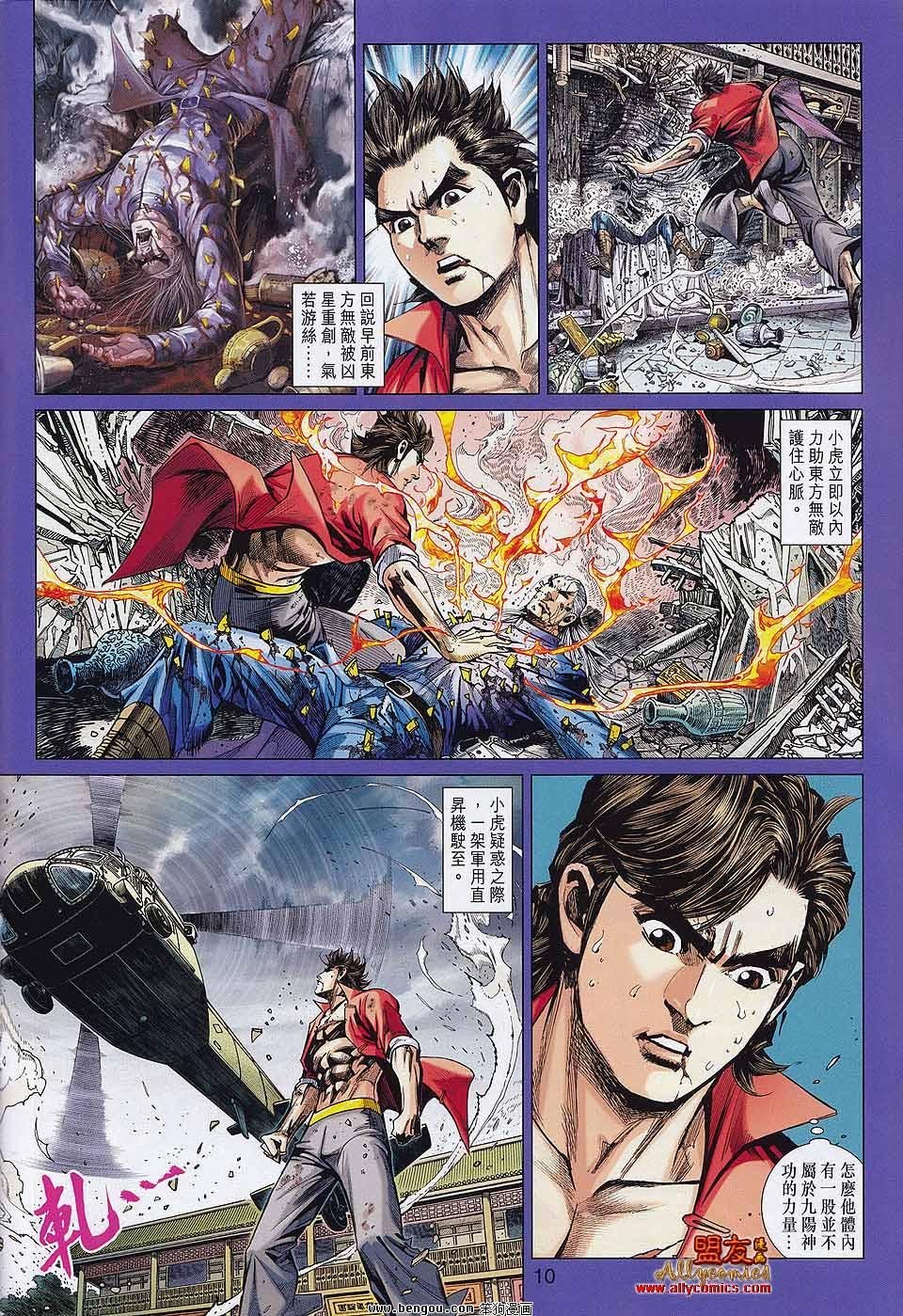 第35话