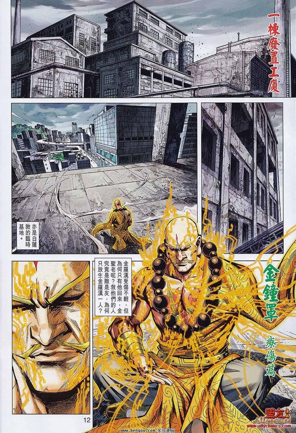 第35话