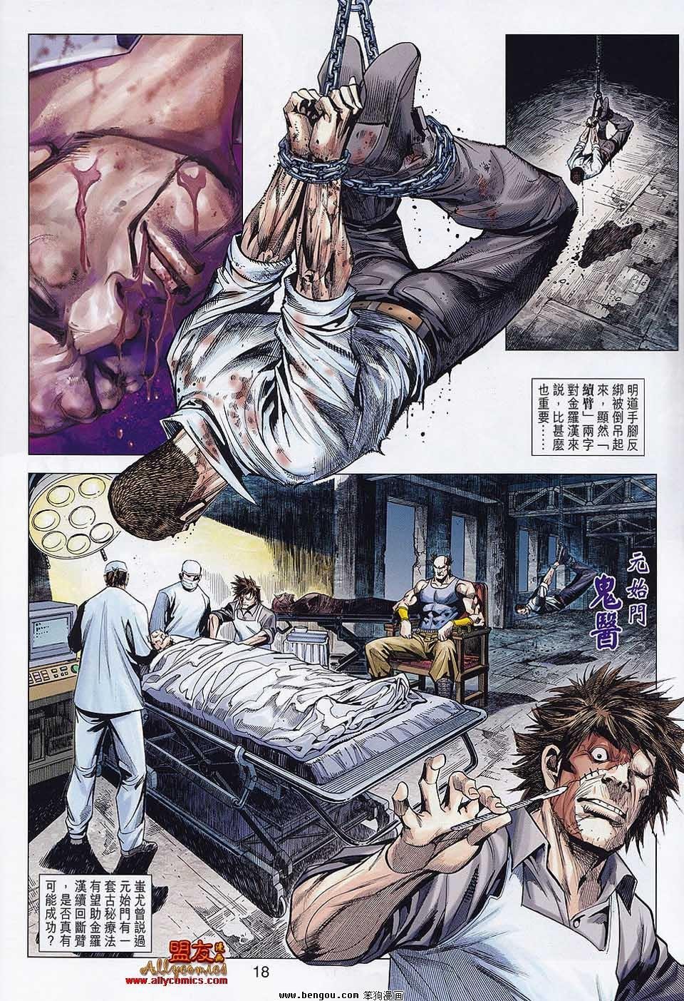 第35话