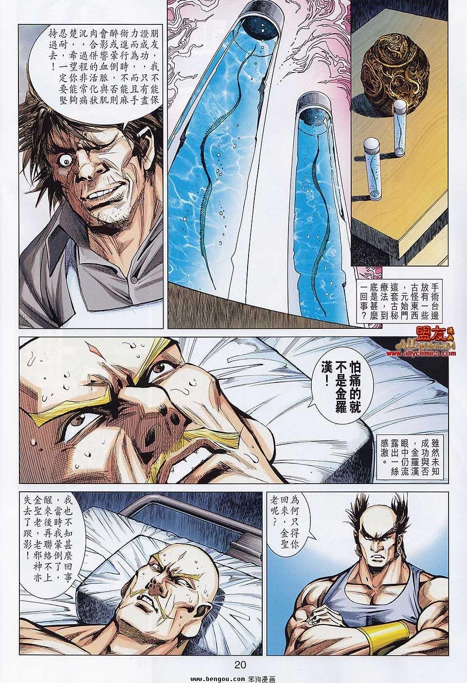 第35话