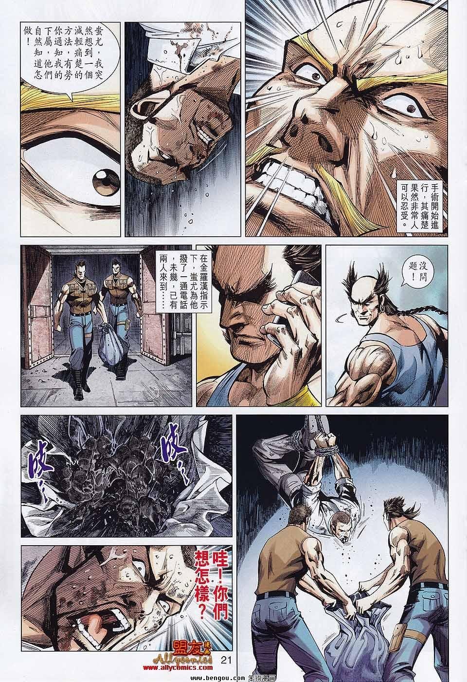 第35话