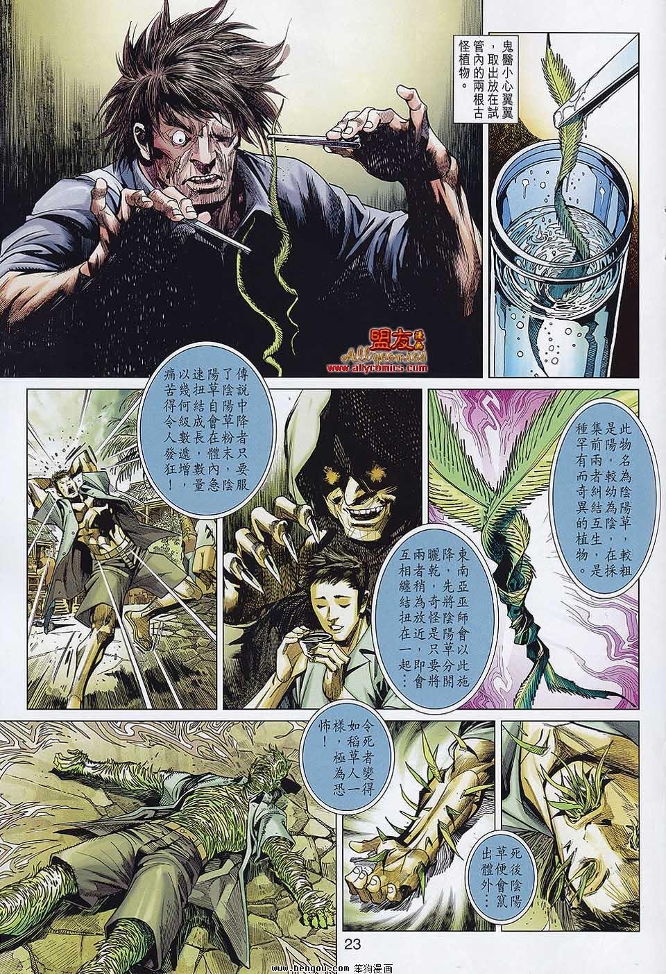第35话
