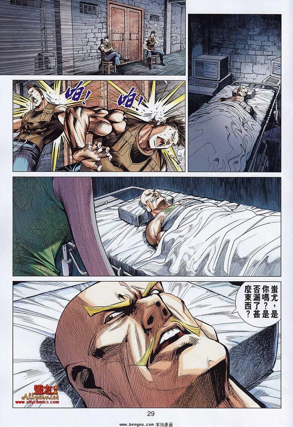 第35话