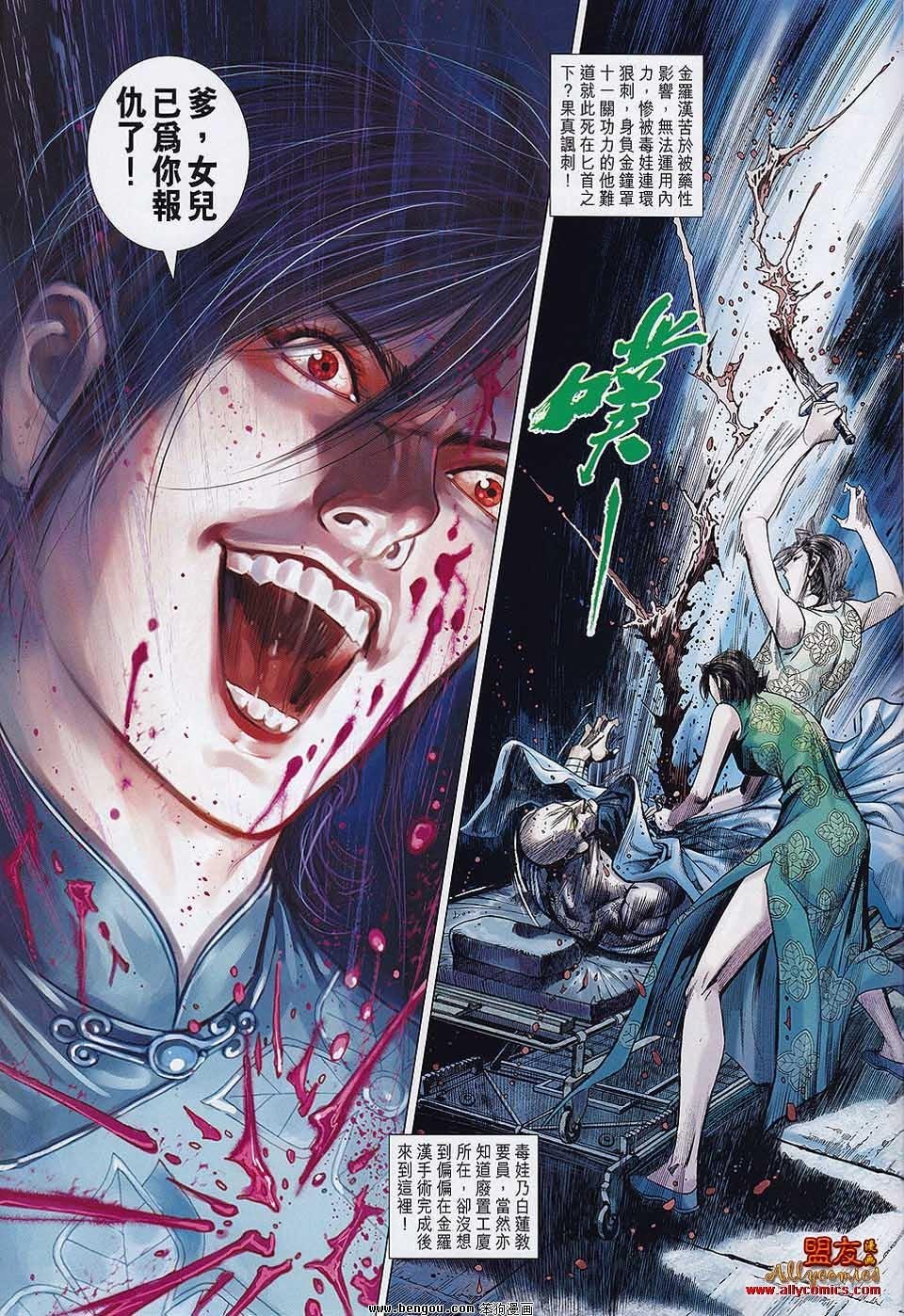 第35话
