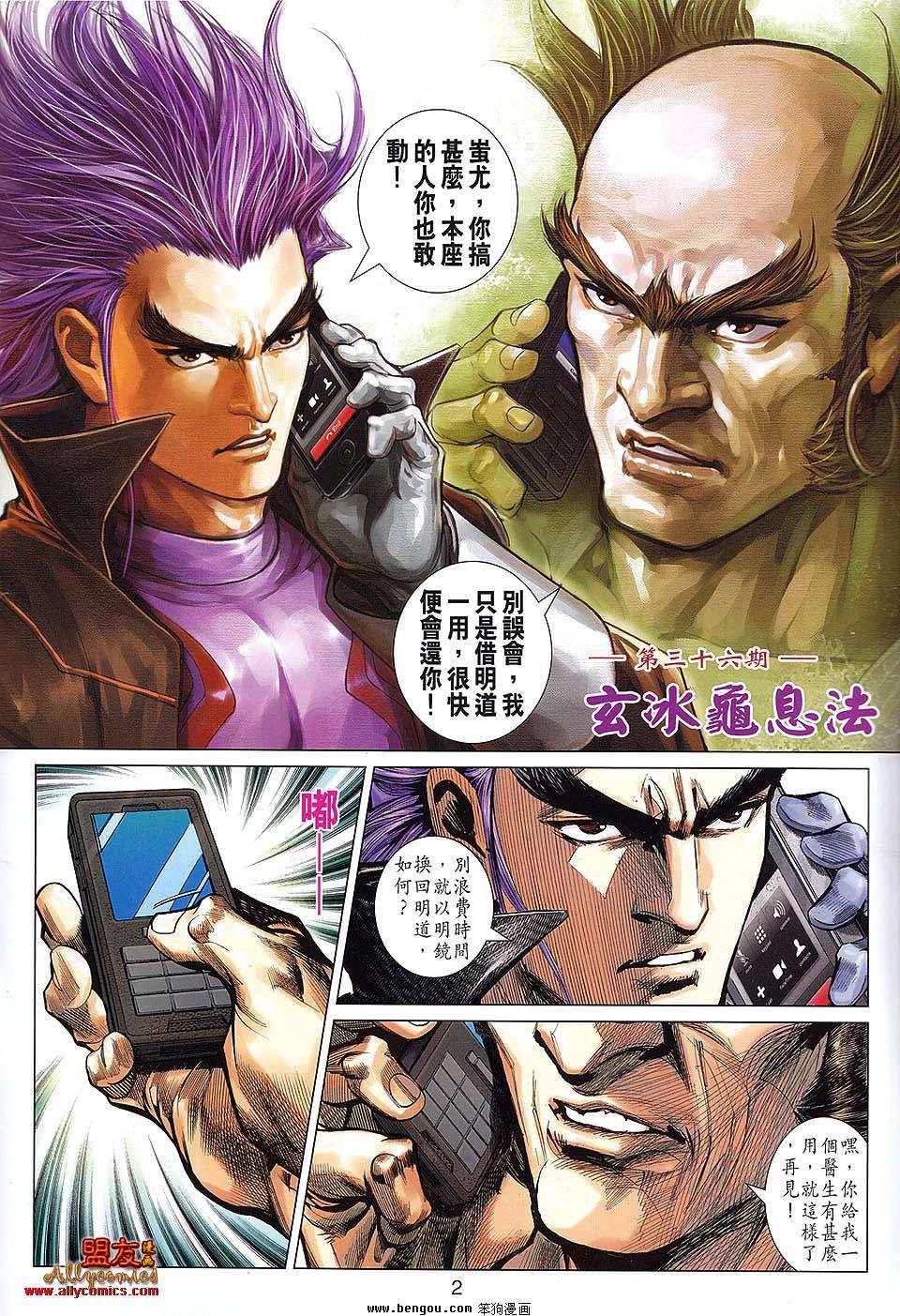 第36话