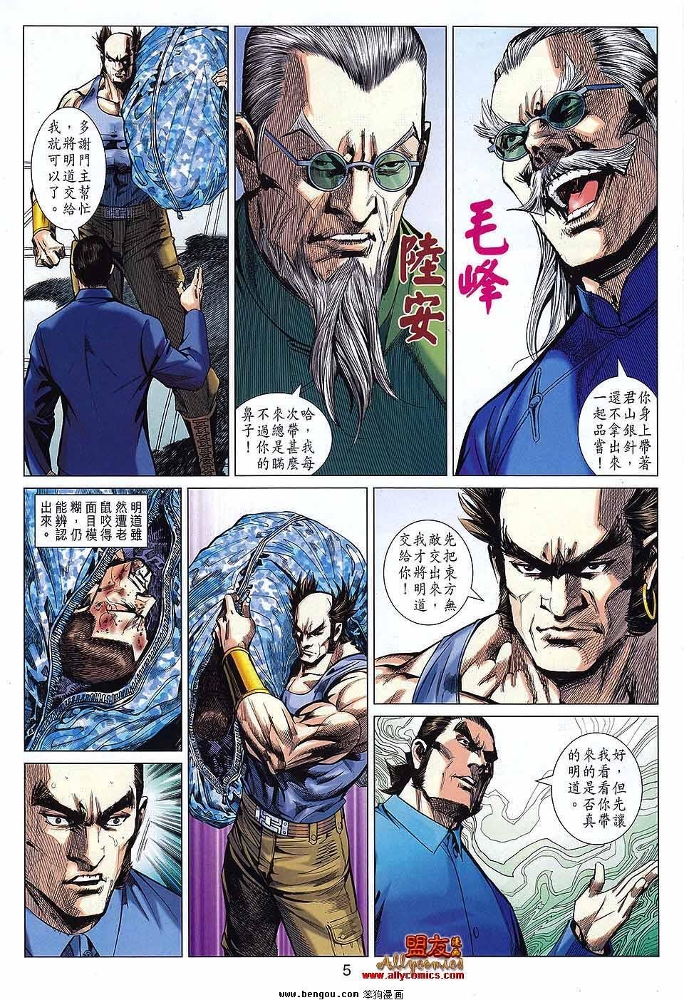 第36话