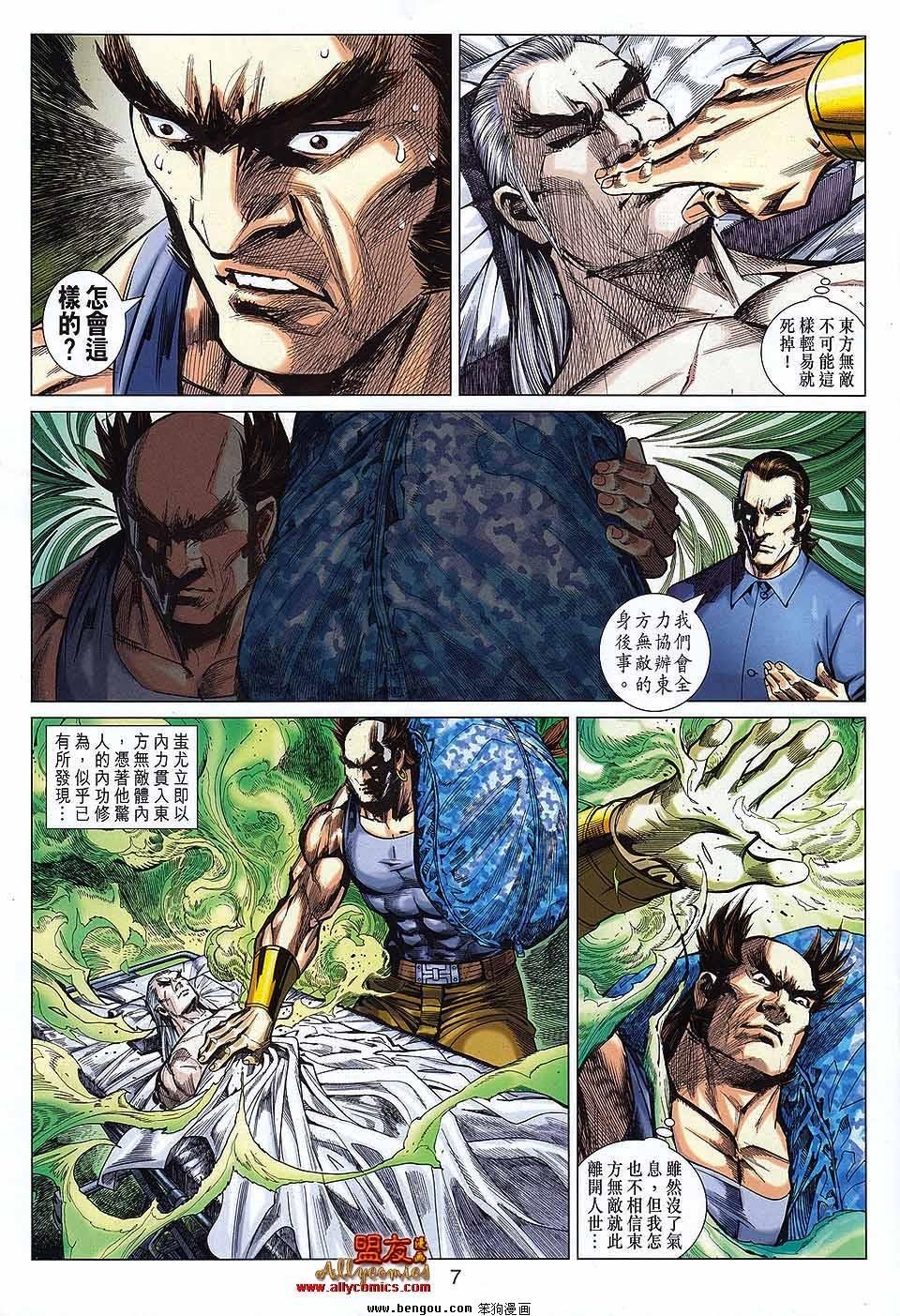 第36话