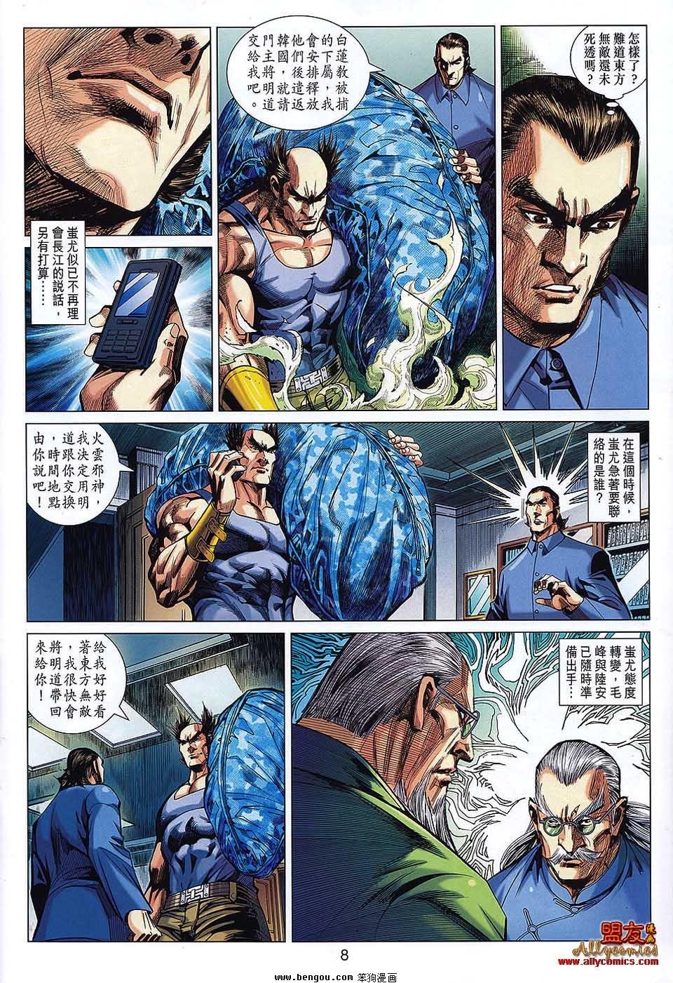 第36话