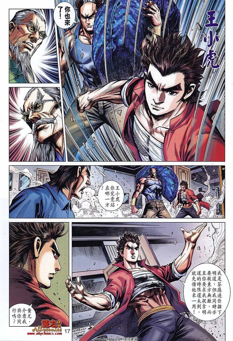 第36话