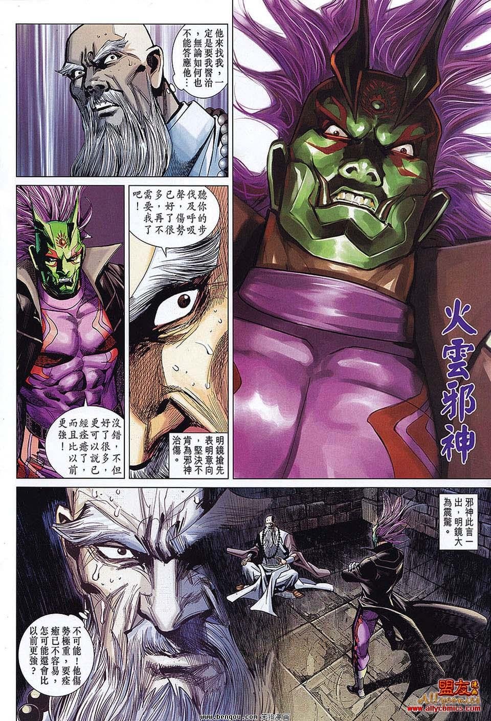 第36话