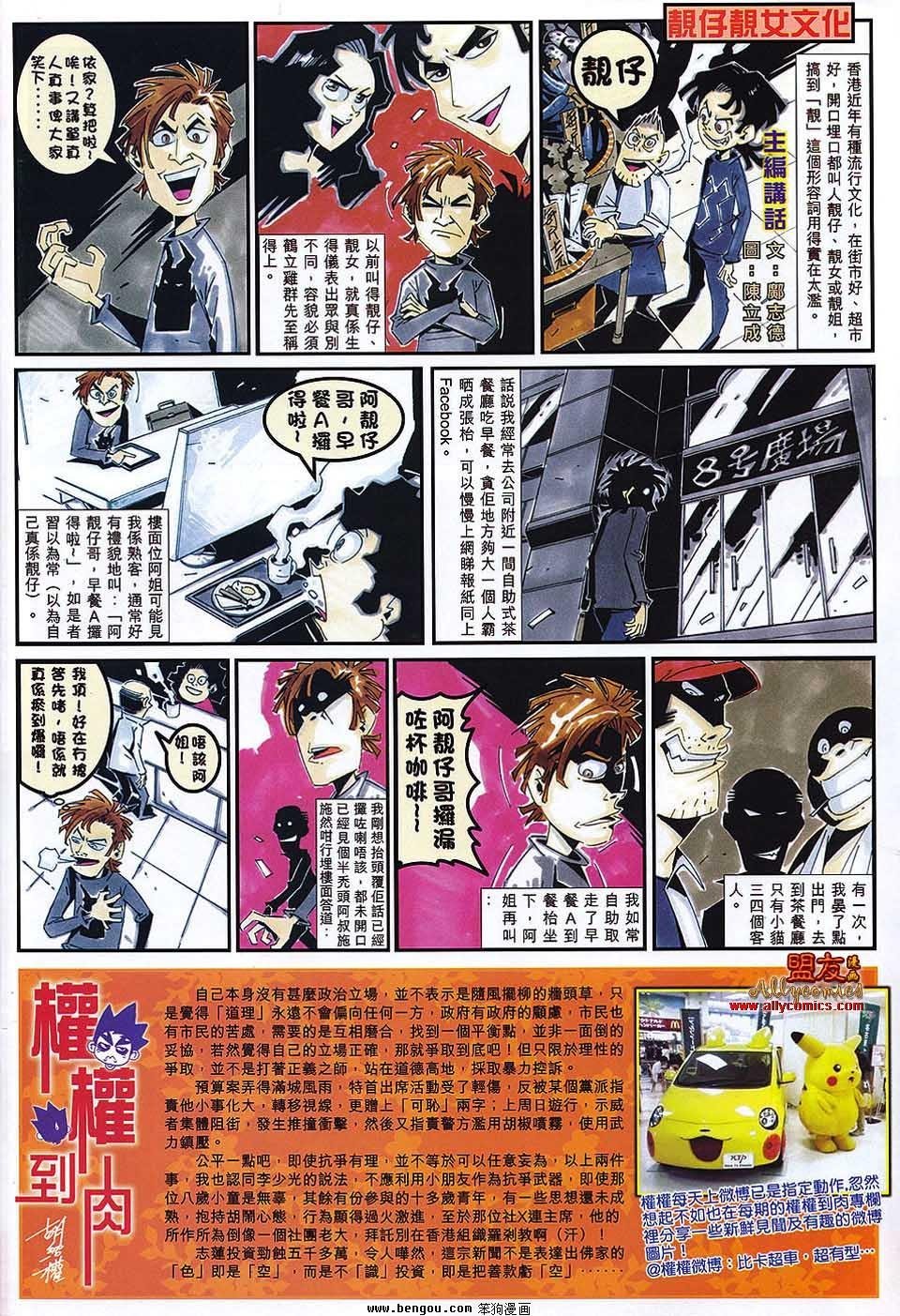 第36话