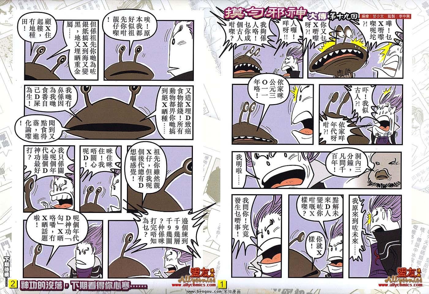 第36话
