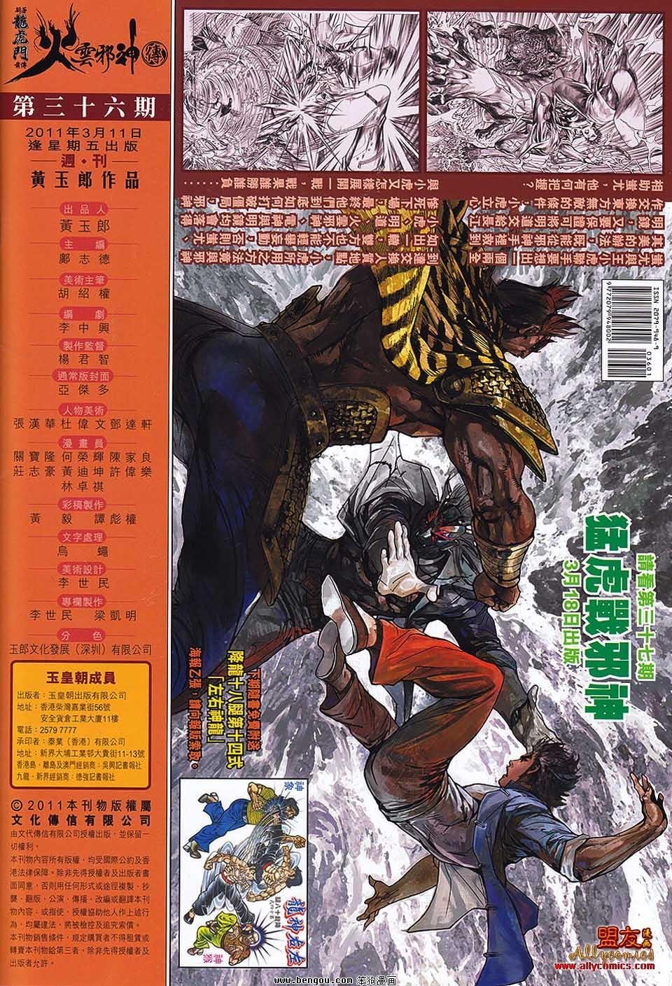 第36话