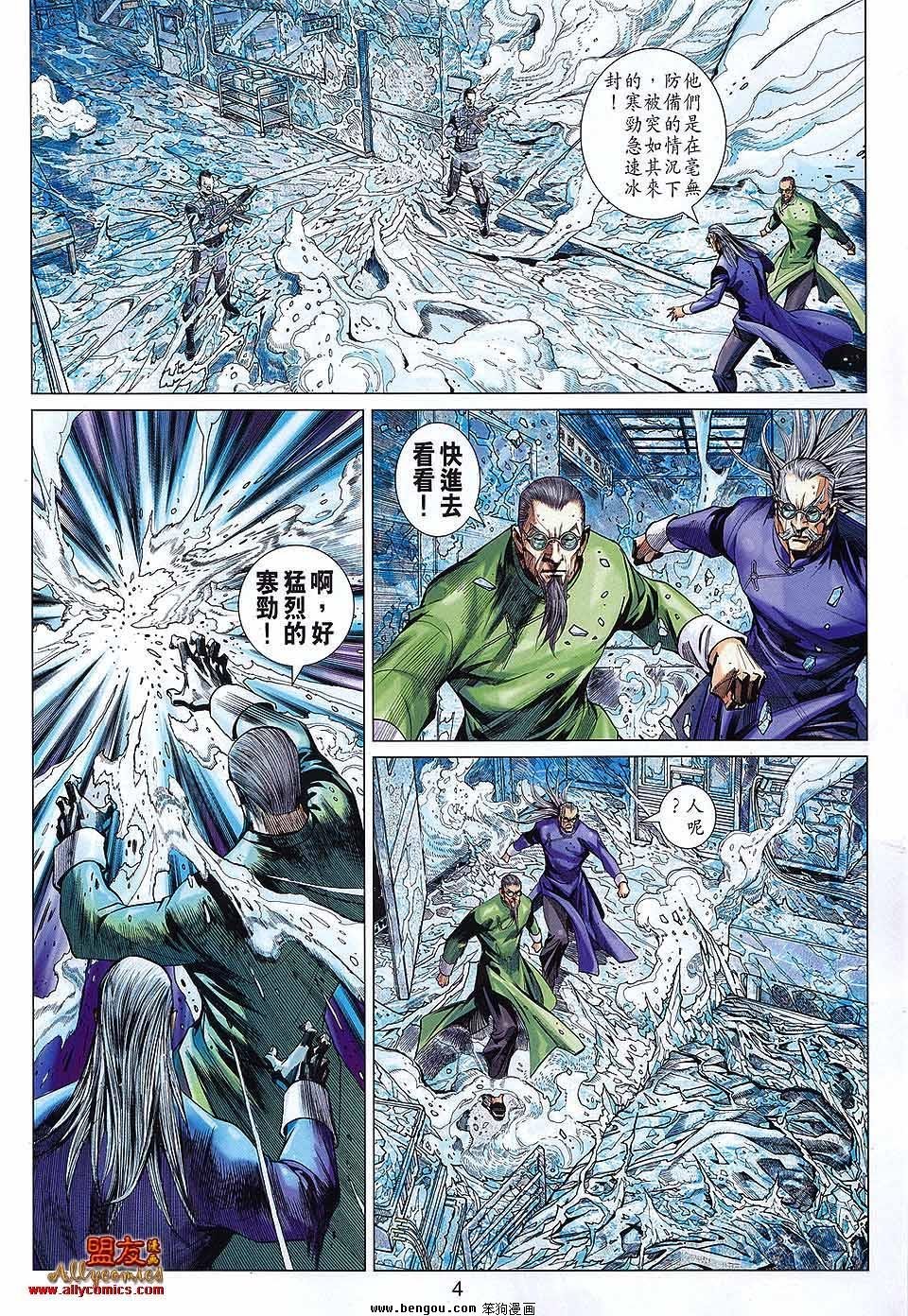 第37话