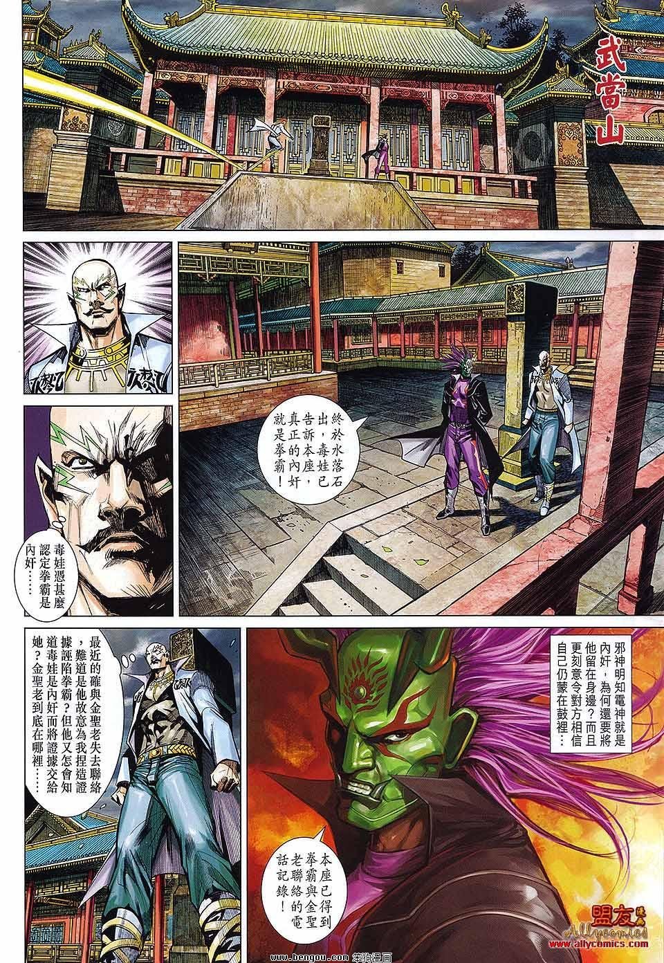第37话