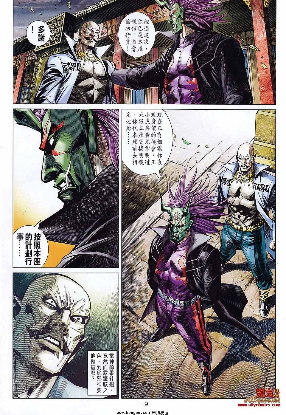 第37话