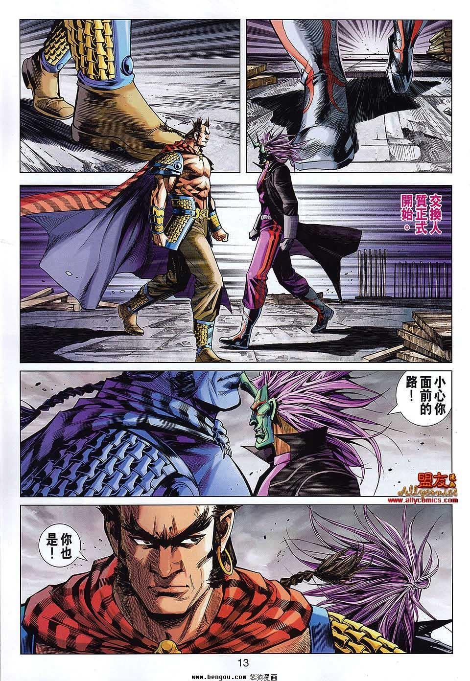 第37话