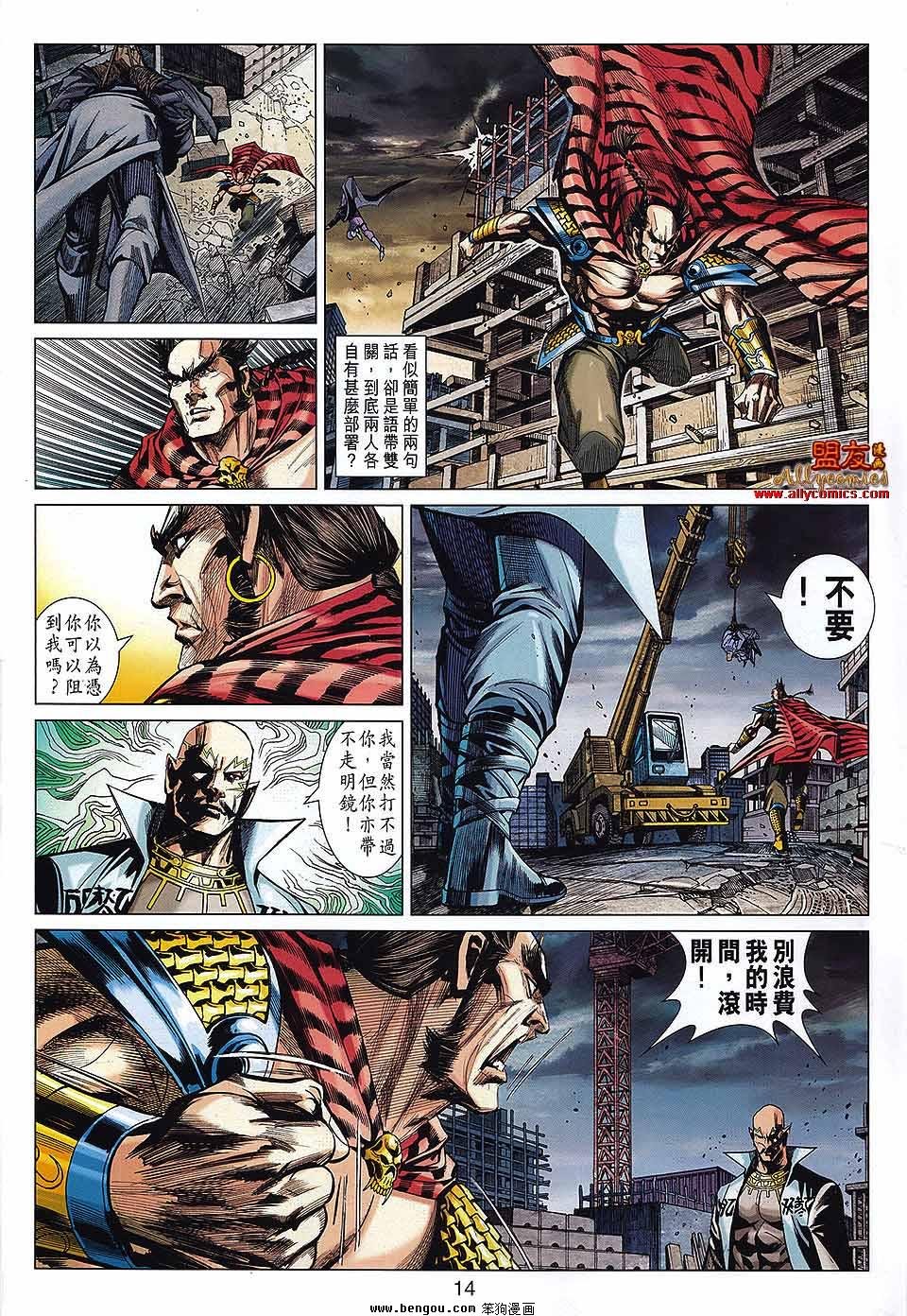 第37话