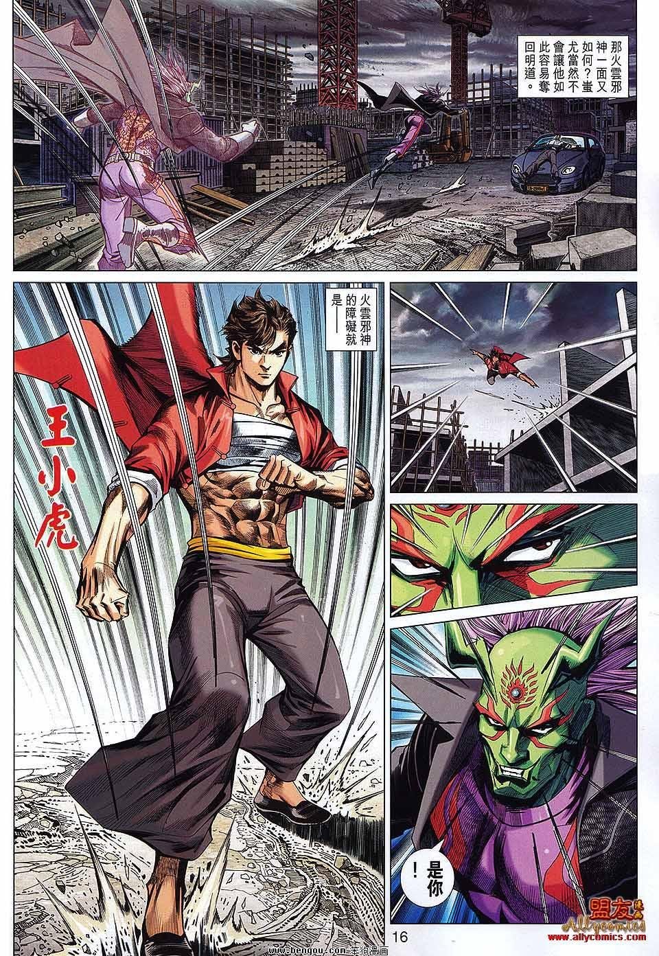 第37话