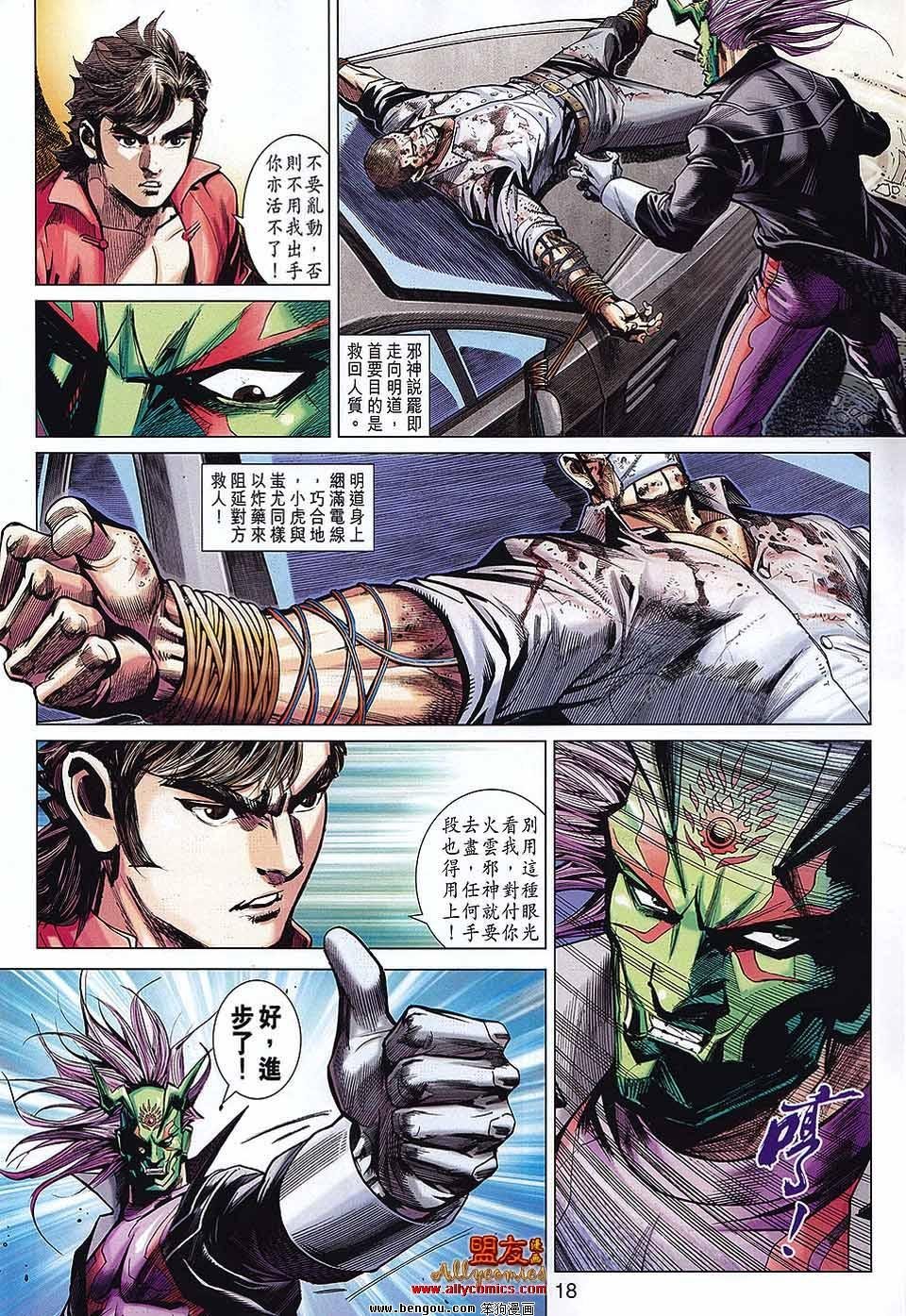 第37话
