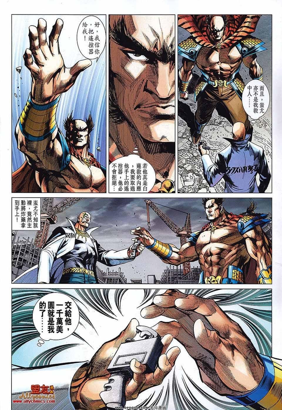 第37话