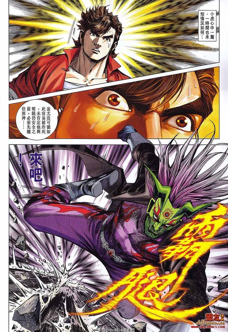 第37话