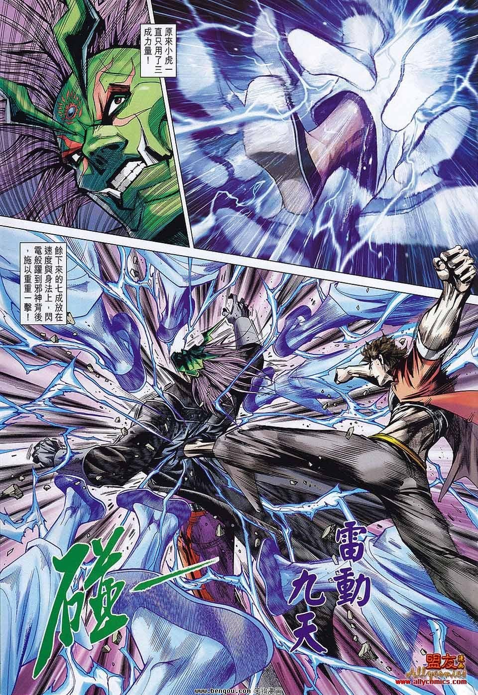 第37话