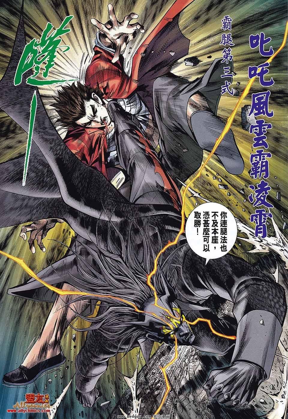 第37话