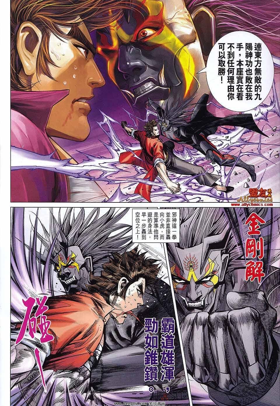 第38话