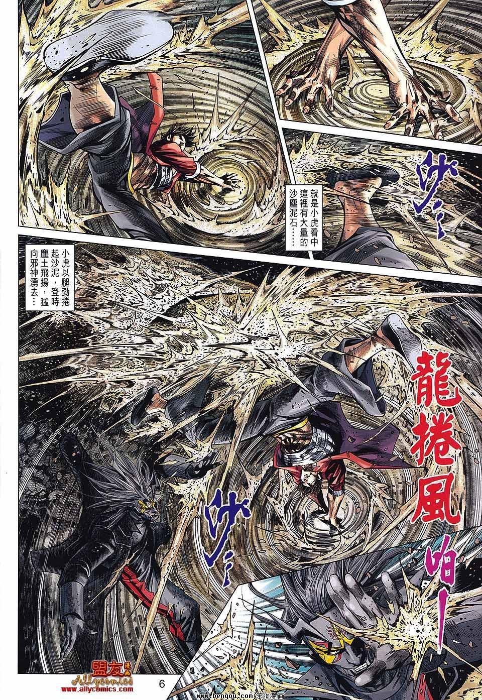 第38话