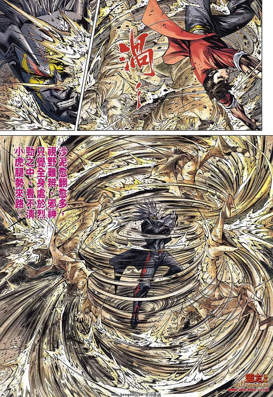 第38话