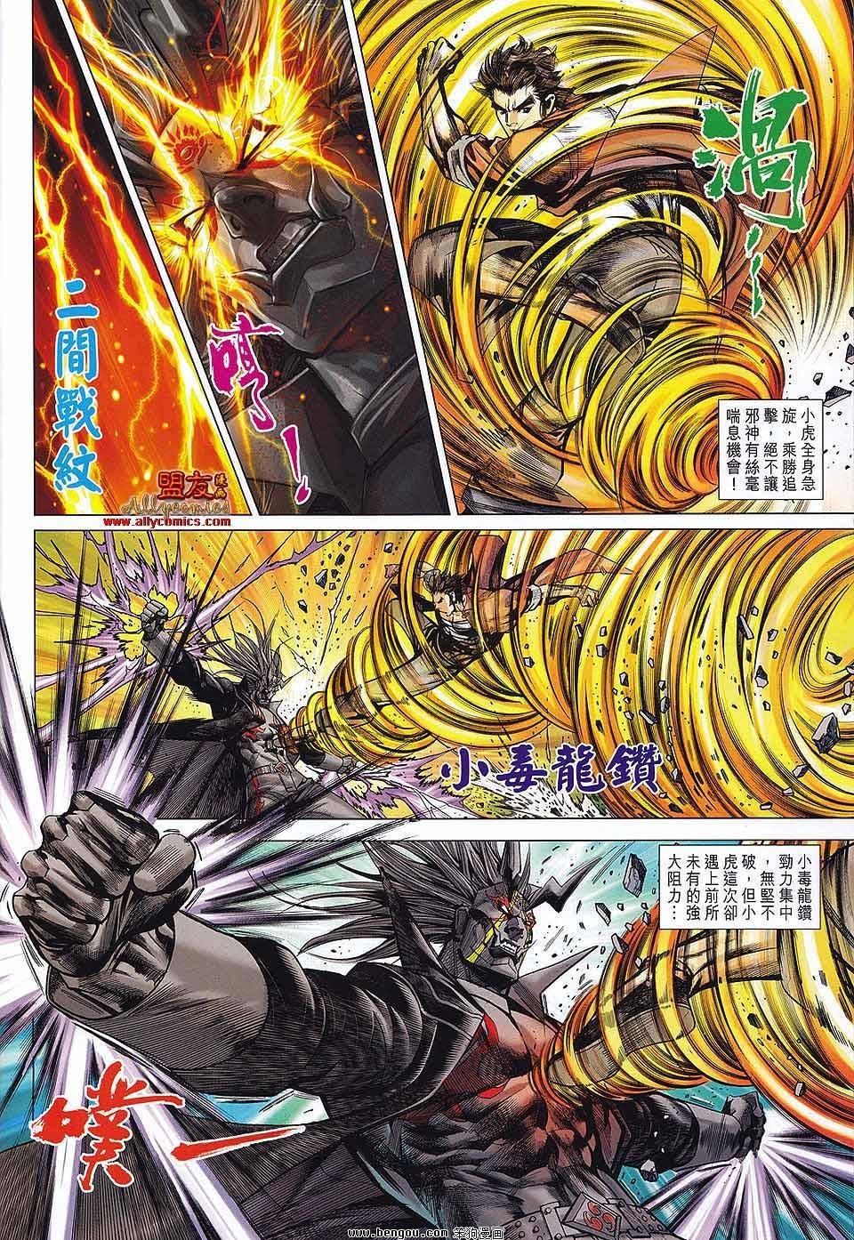 第38话