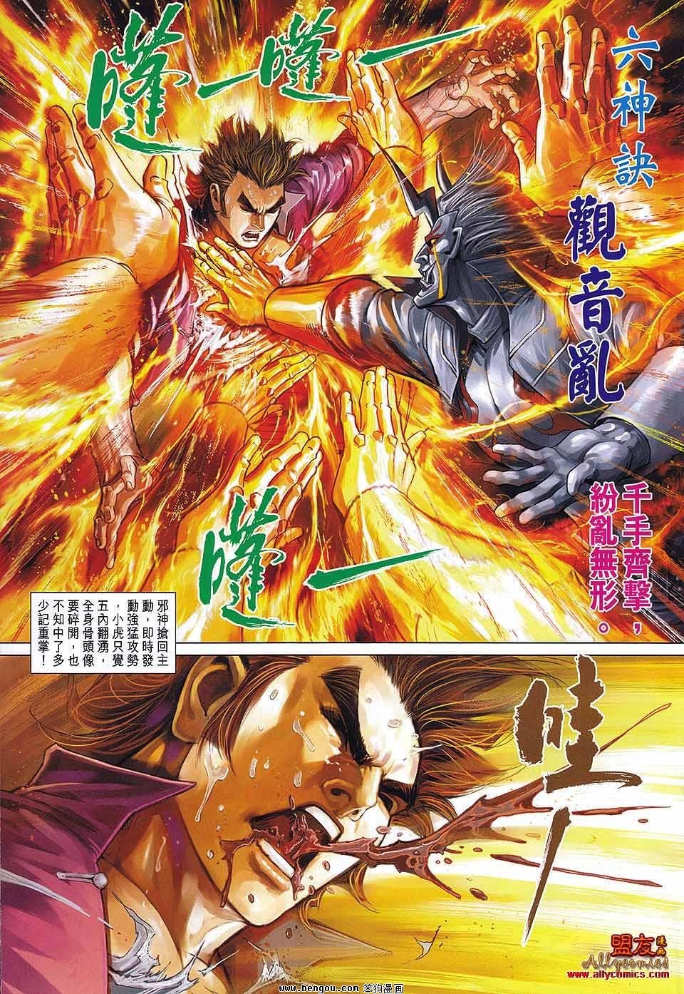 第38话