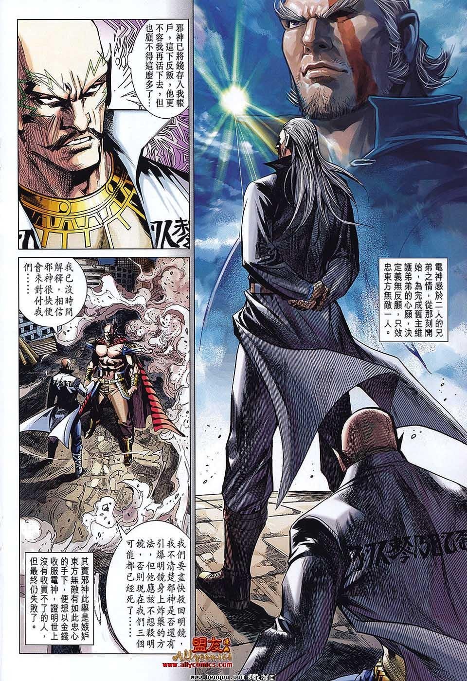 第38话