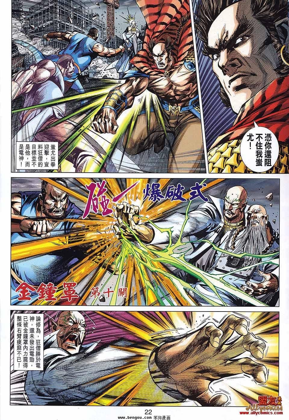 第38话