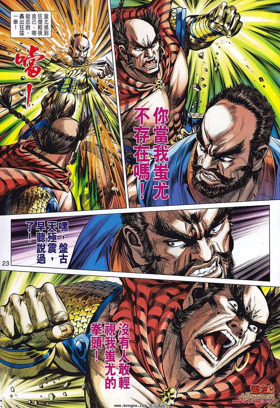第38话