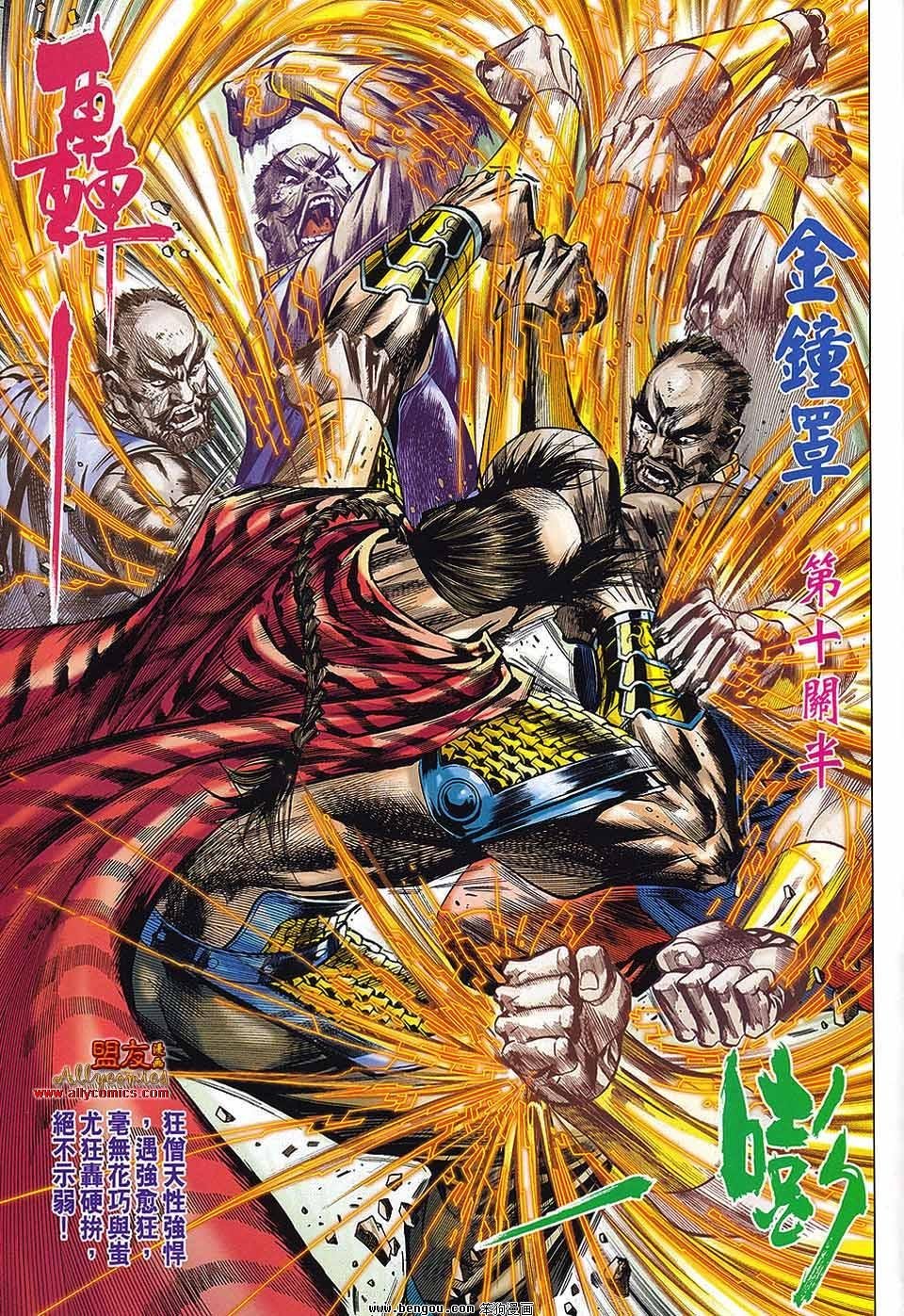 第38话