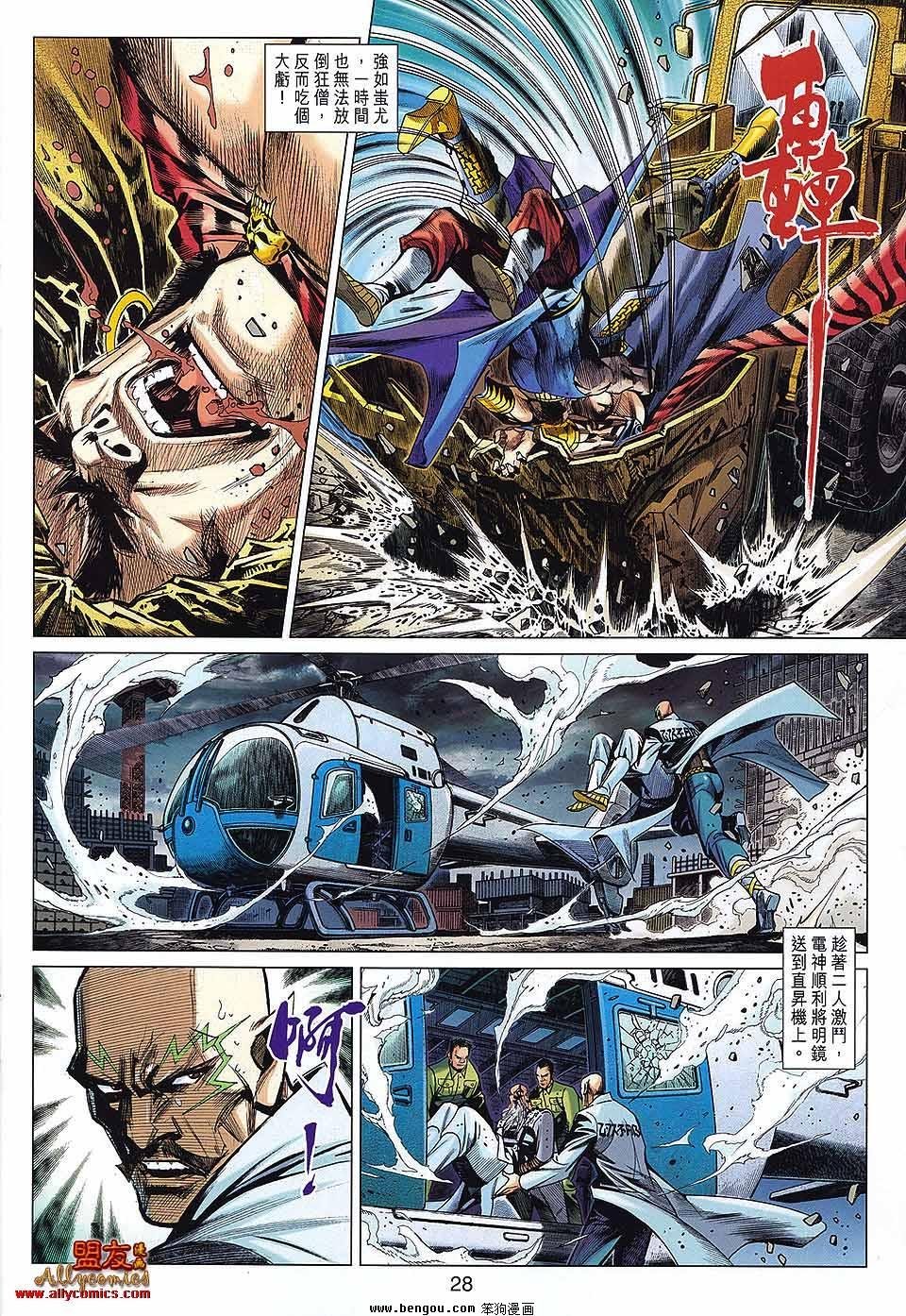第38话