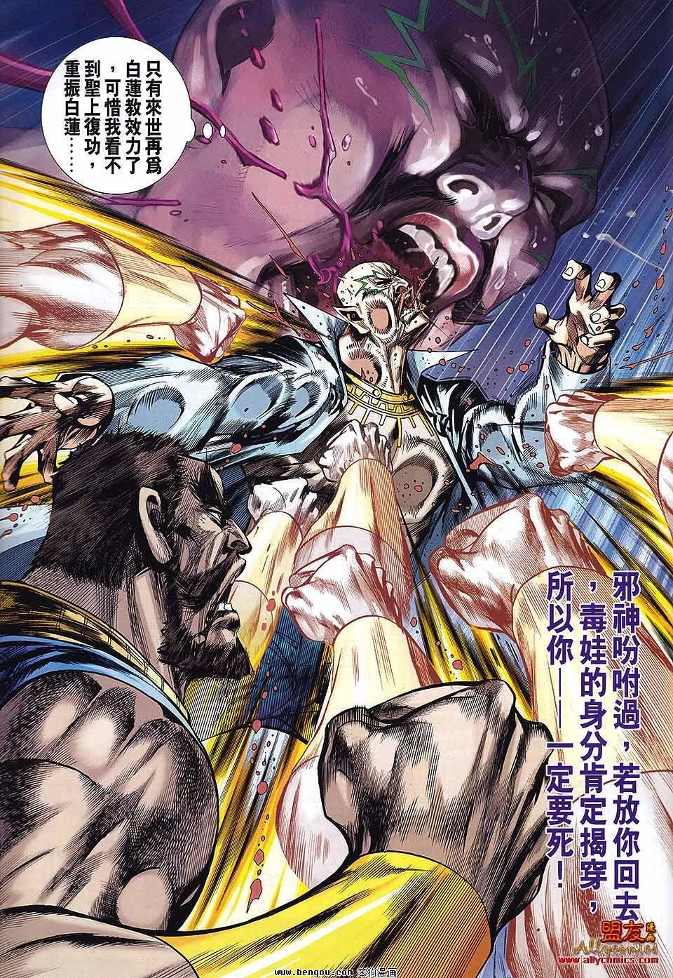第38话