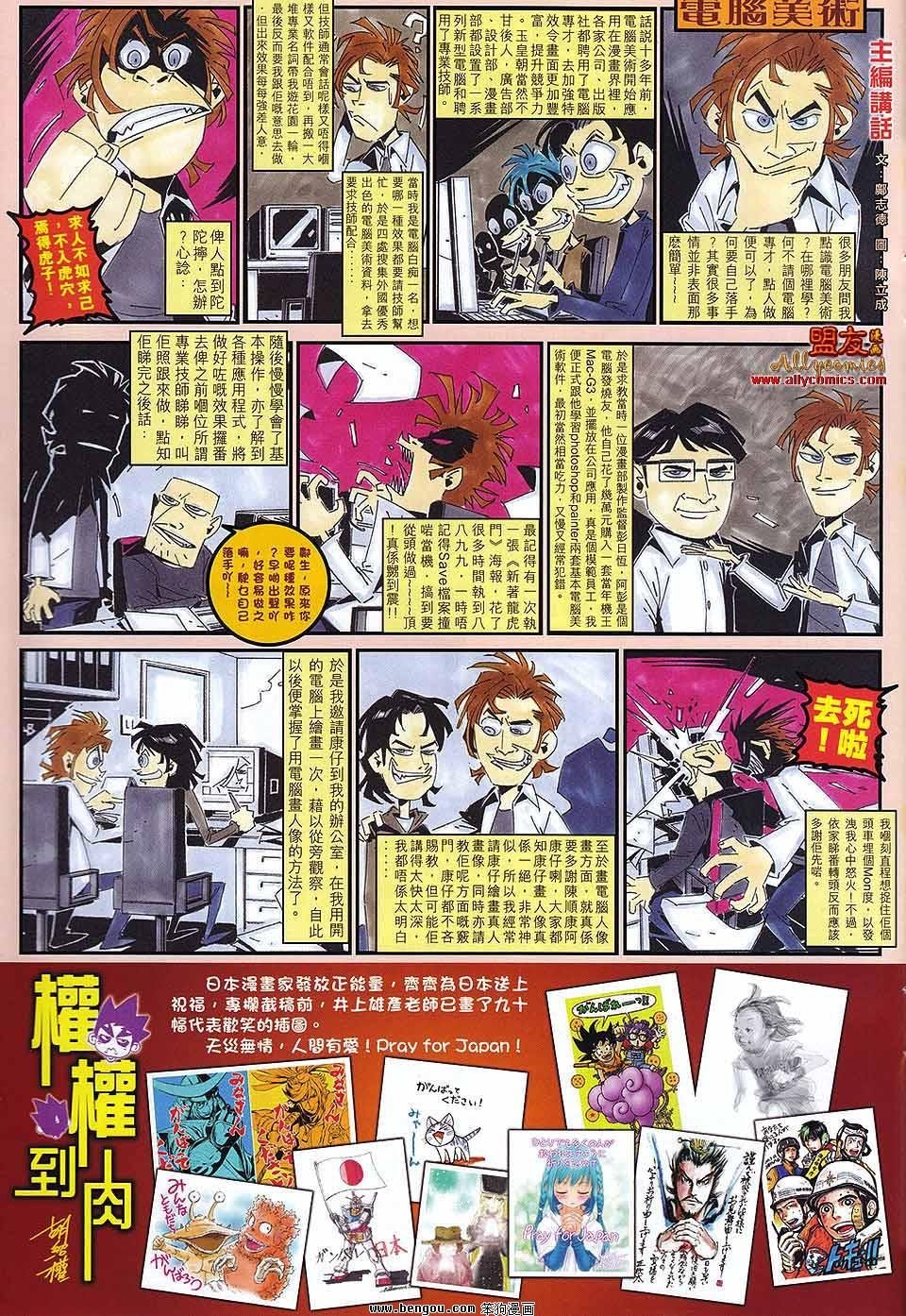 第38话