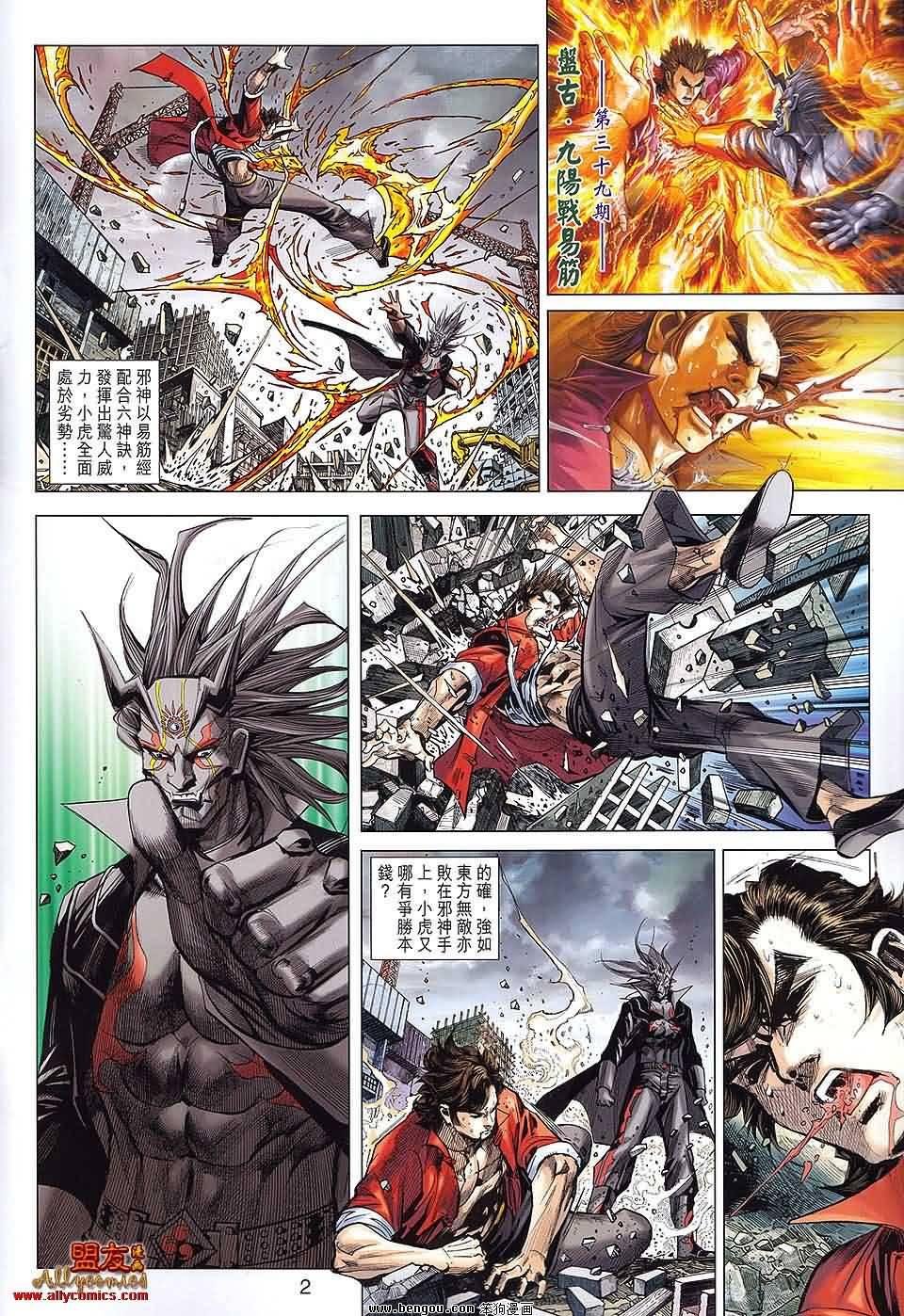 第39话