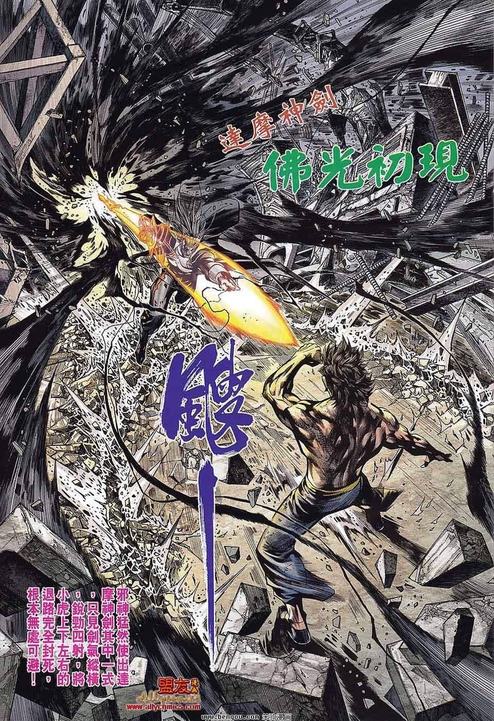 第39话