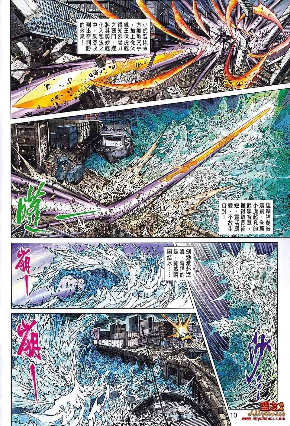 第39话