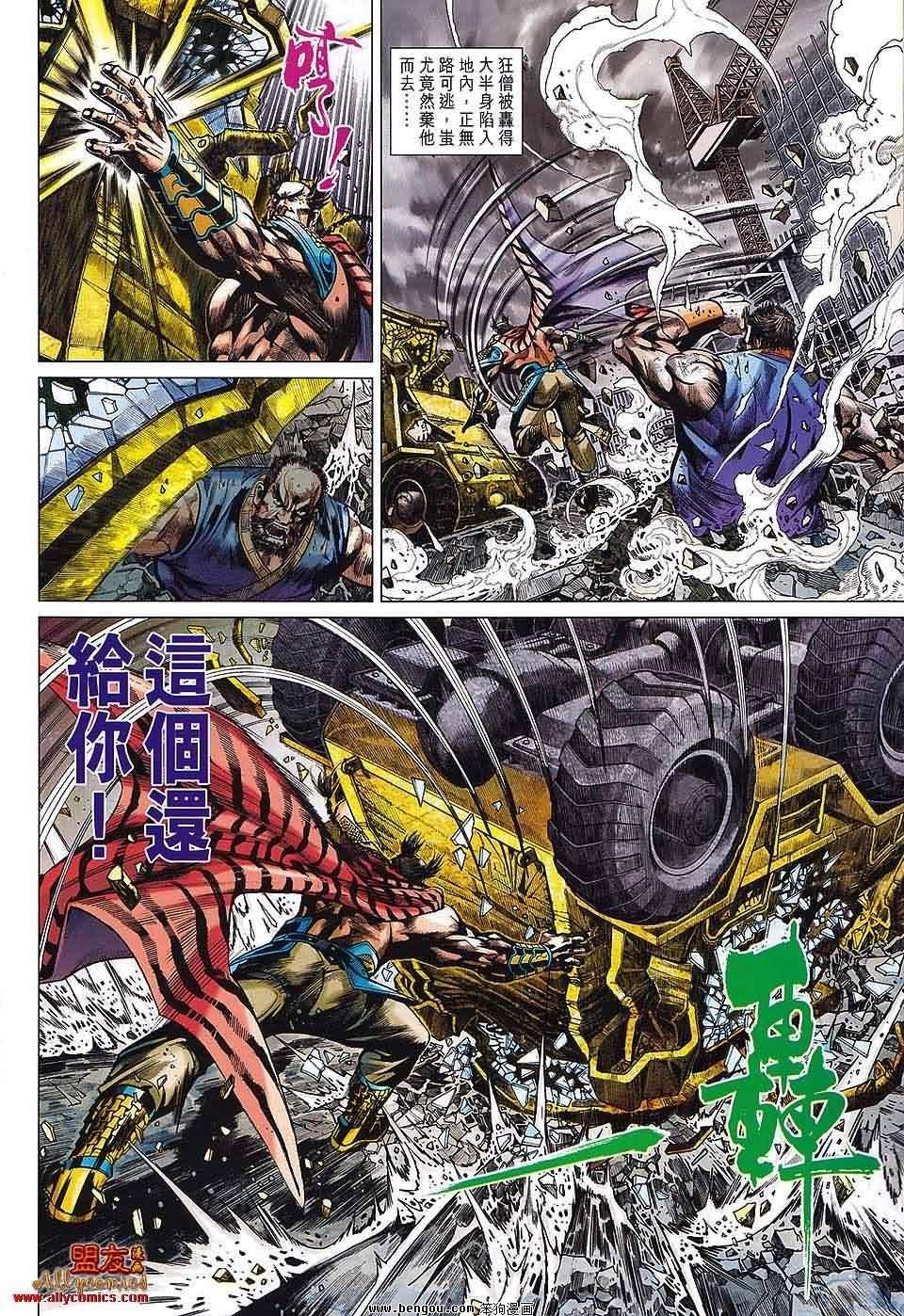 第39话