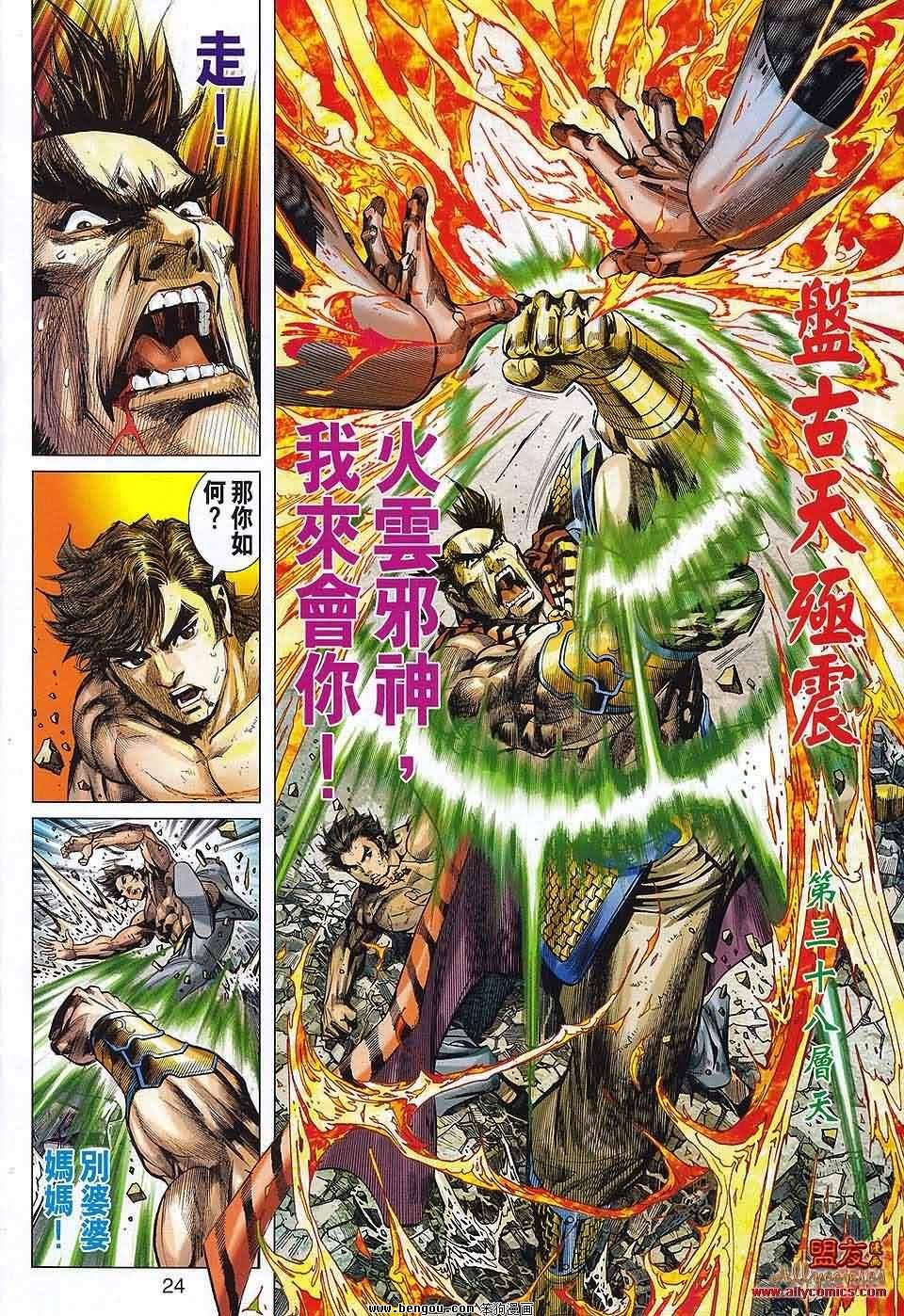 第39话